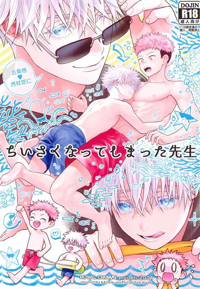 [ROYAL CROWN (Kisaragi Mizu)] Chiisaku Natte Shimatta Sensei (Jujutsu Kaisen)