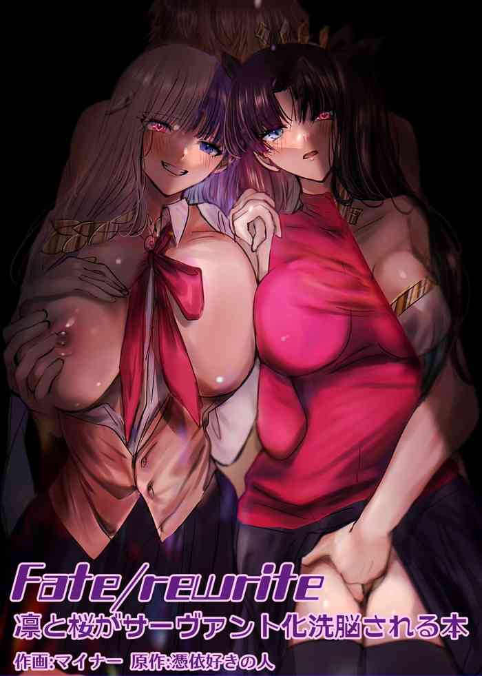 [Hyoui Lover (Duokuma)] Fate/rewrite ～Rin to Sakura ga Servant-ka Sennou Sareru Hon～ (Fate/Grand Order)