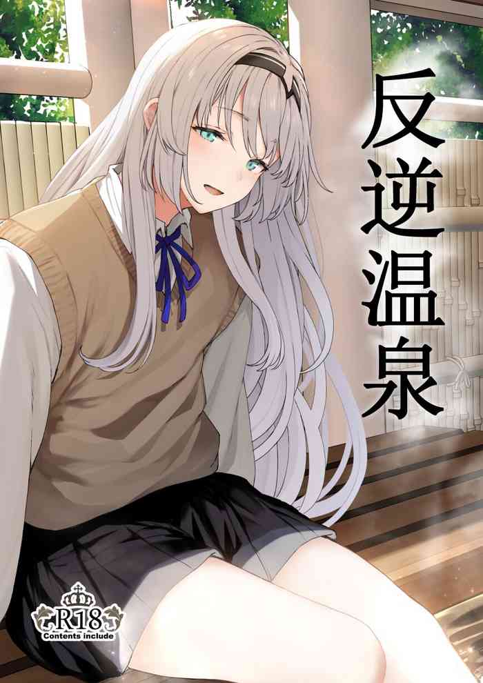 [Horumon Curry (Tobimura)] Hangyaku Onsen | Reverse Onsen (Girls' Frontline) [English] [Digital]