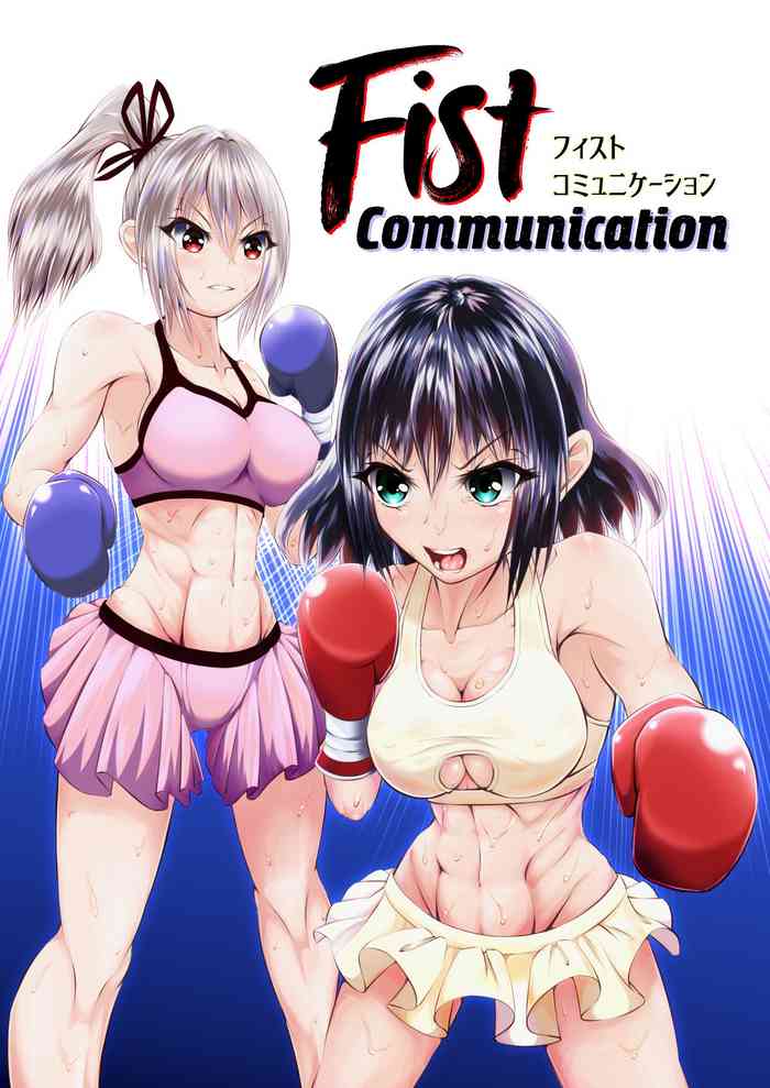 [Boxphilia Engineers (Thomas TABAYASHI)] Fist Communication [Digital]