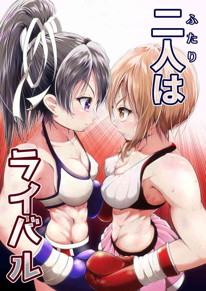 [Boxphilia Engineers (Thomas TABAYASHI)] Futari wa Rival [Digital]