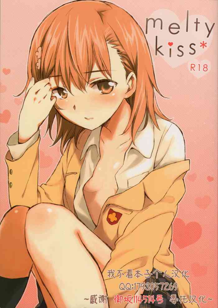 [Kamegoya, hachi (sato, Nae)] melty kiss (Toaru Majutsu no Index)[Chinese] [御坂114514号x我不看本子个人汉化]