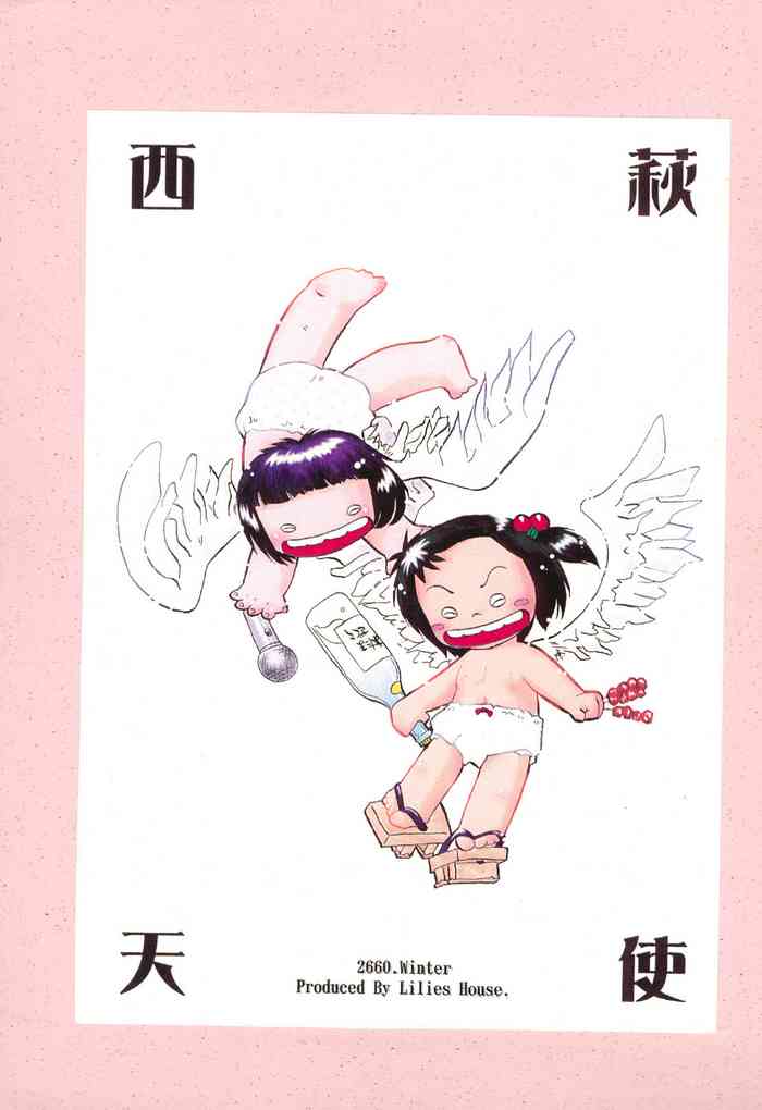 (C59) [Lilies House (Various)] Nishihagi Tenshi (Jarinko Chie)