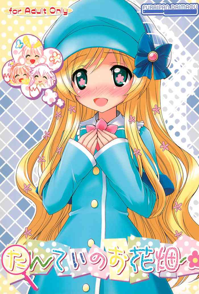 (C82) [Furaipan Daimaou (Chouchin Ankou)] Tantei no Ohanabatake (Tantei Opera Milky Holmes)