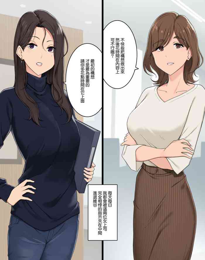 [わかまつ]女上司二人に両側から責められて脳バグらされる話
