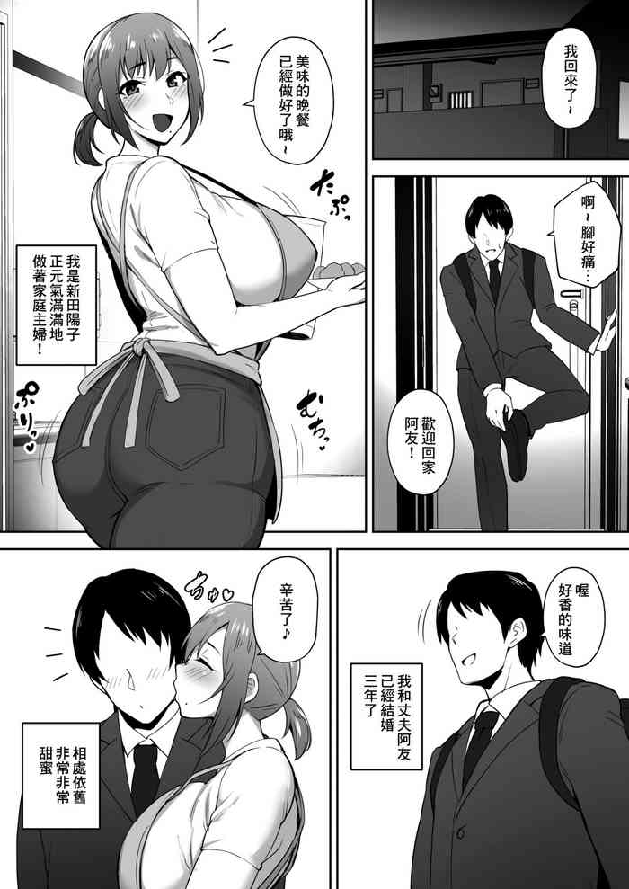 [Gagarin Kichi] Hitodzuma NTR 2 (Ongoing)[中国翻译]