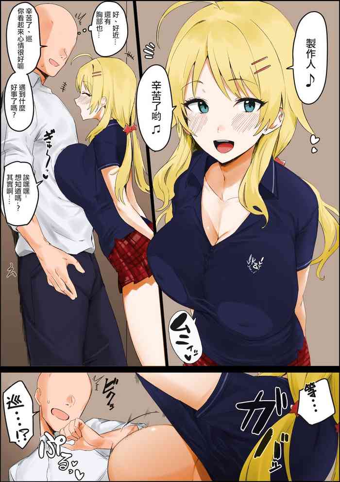 [Hotate-chan] Seijouki Bikini Kita Meguru to Ichaicha suru Manga (THE iDOLM@STER: Shiny Colors)[Chinese] [吸住没碎个人汉化] [Colorized] [Miss One Life]