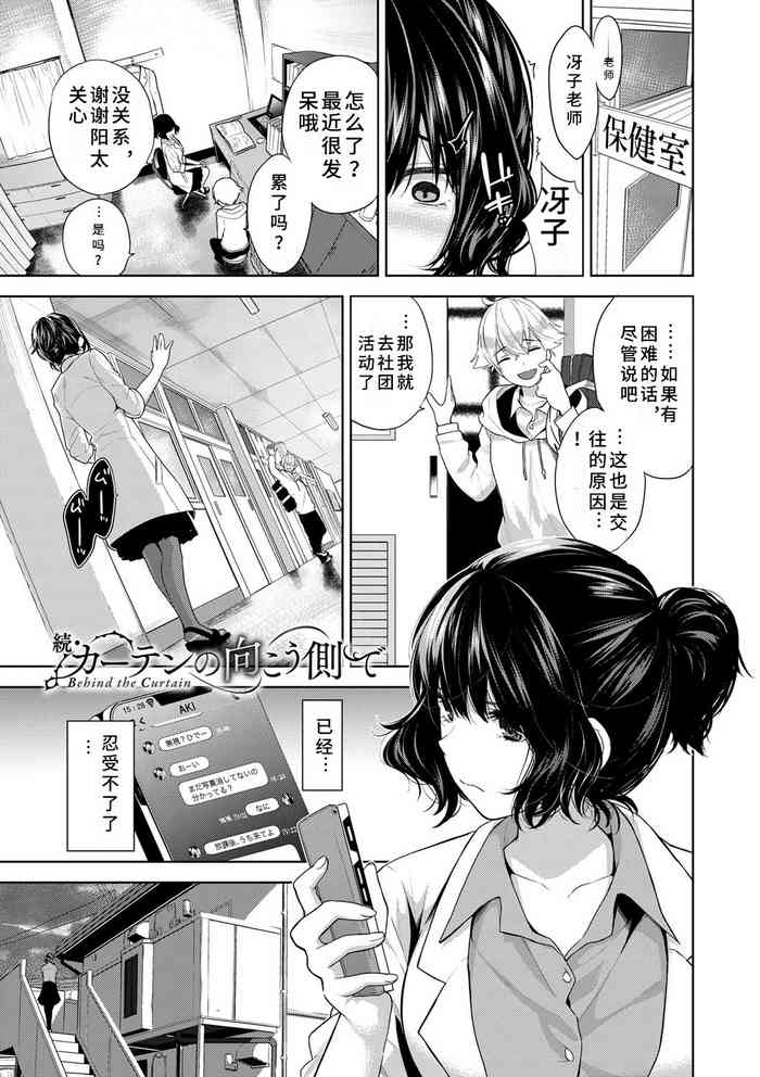 [Totoyama Keiji] Zoku · Ka-ten no Mukougawa de (COMIC BAVEL 2021-08) [Chinese] [恋恋个人汉化] [Digital]