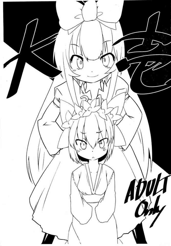 (COMIC1☆9) [Sugusoko (Kinei)] Daiichi (Futaba Channel)