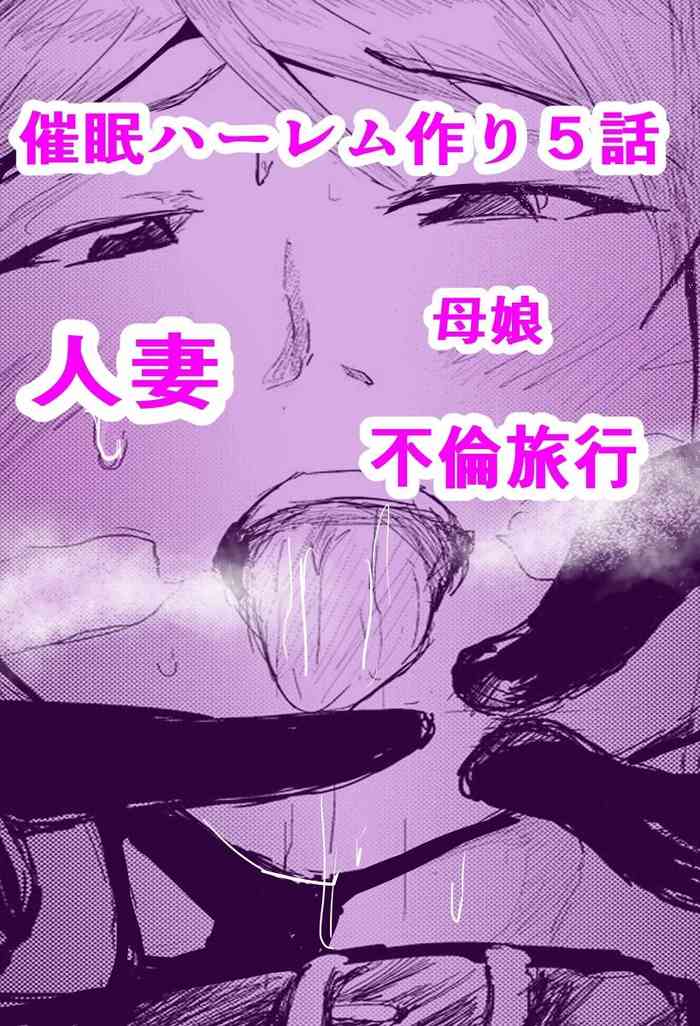[Gesuna Yakitori] Saimin Harem Zukuri 5