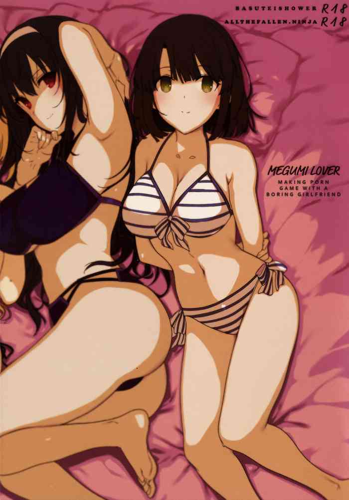 (COMIC1☆11) [Basutei Shower (Katsurai Yoshiaki)] MEGUMI LOVER Saenai Kanojo To Erogezukuri MEGUMI LOVER Making Porn Game with a Boring Girlfriend (Saenai Heroine no Sodatekata) [Chinese] [uncensored]