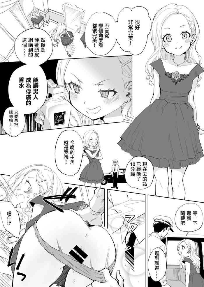 [Bon Ho] Chou Tanpen Manga Matome [Chinese]