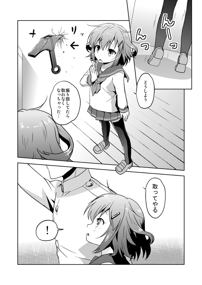 [Sabaku no Hatchouborii (Grasshopper)] Hajimete Dakedo Ikazuchi ni Tayotte Ii no yo! (Kantai Collection -KanColle-) [Digital]