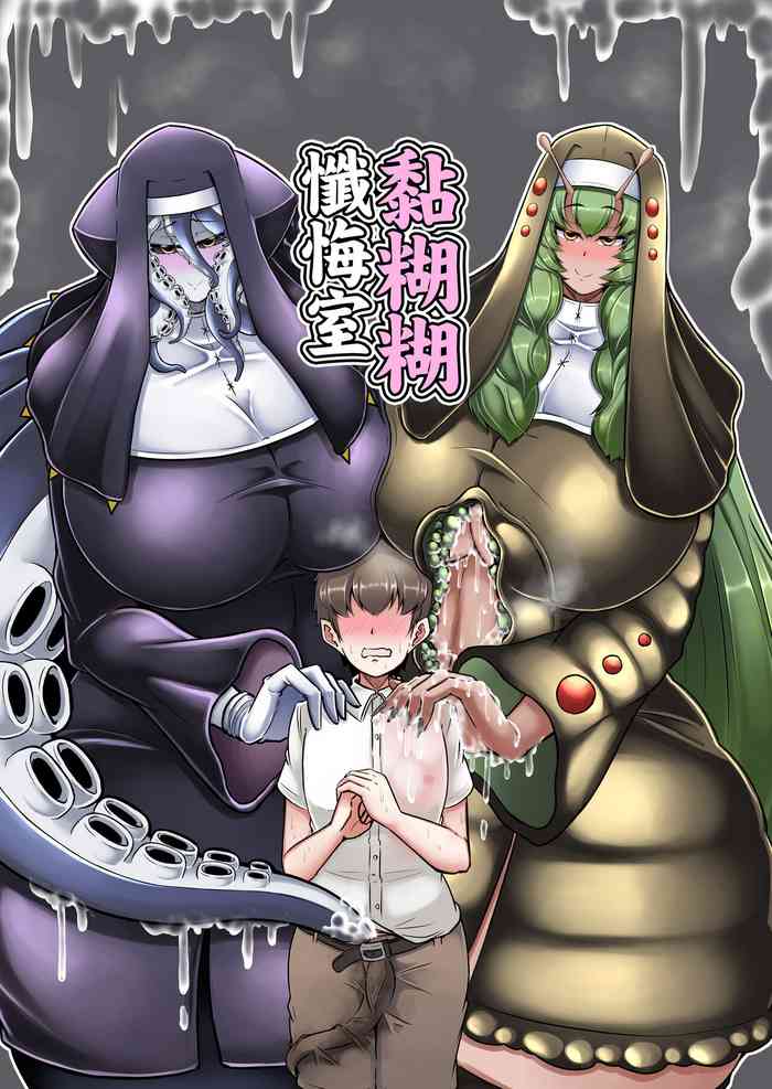[Kaoritatsu Chaya (Ocha no Degarashi)] Dorodoro Zangeshitsu