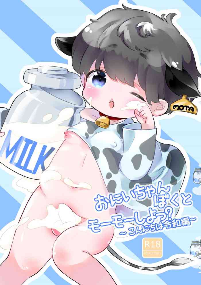 [Chocolate Chuudoku (Midoriiro)] Onii-chan Boku to momo ushishota?
