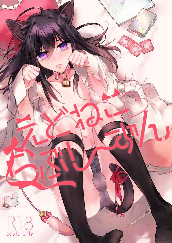 [SNOW GARDEN (Hagiyoshi)] Edneko Love Season [Digital]