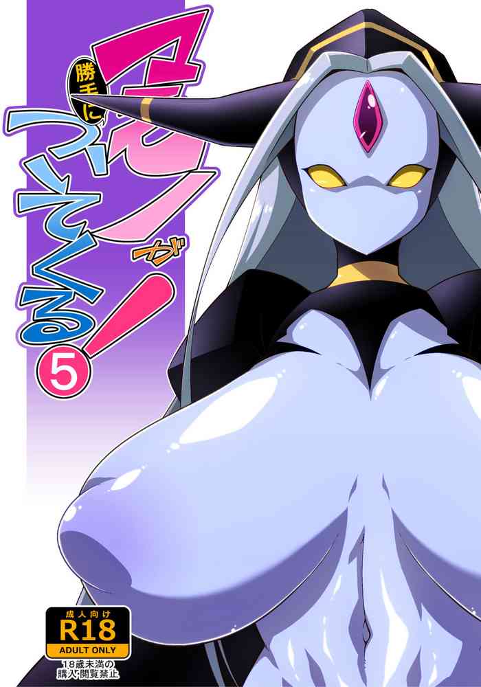 [Yarakashidan (Nijou Tayun)] Mamono ga Katte ni Tsuite Kuru! 5(End)