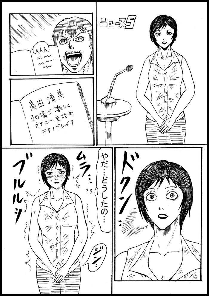 [Nurudesutorudou] [Rikuesuto] Takada Kiyomi Ga Desunouto De Tekunobureiku
