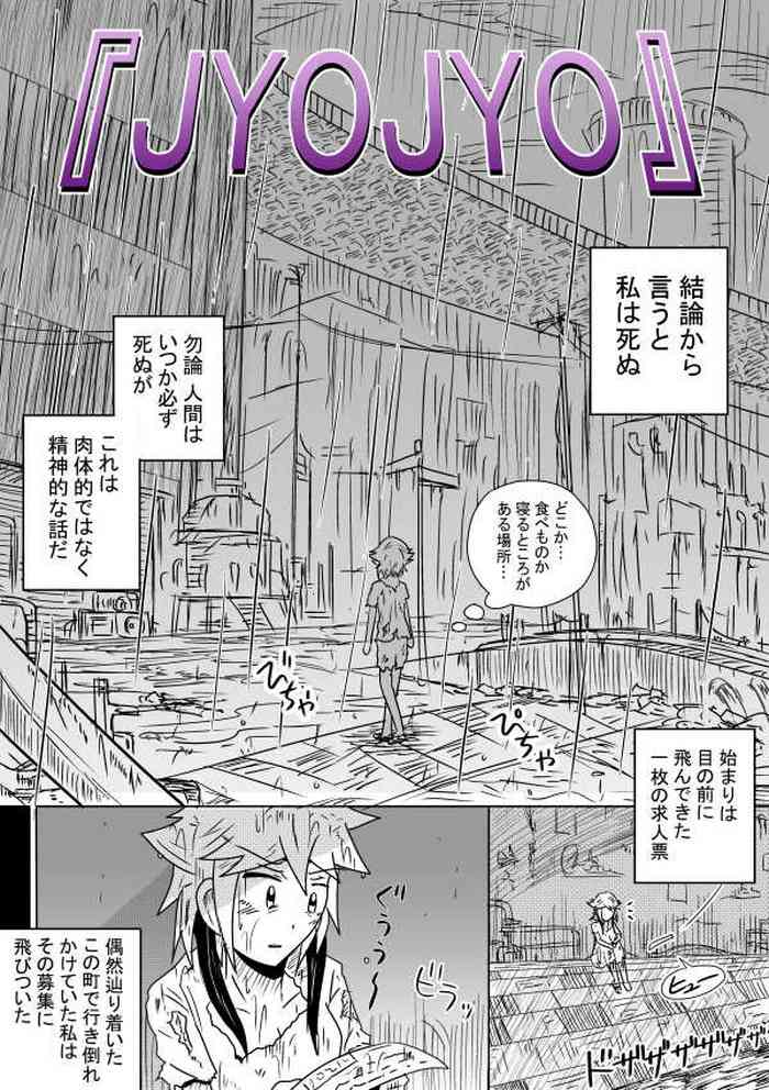 [Kisetsu no Tawamure] JYOJYO