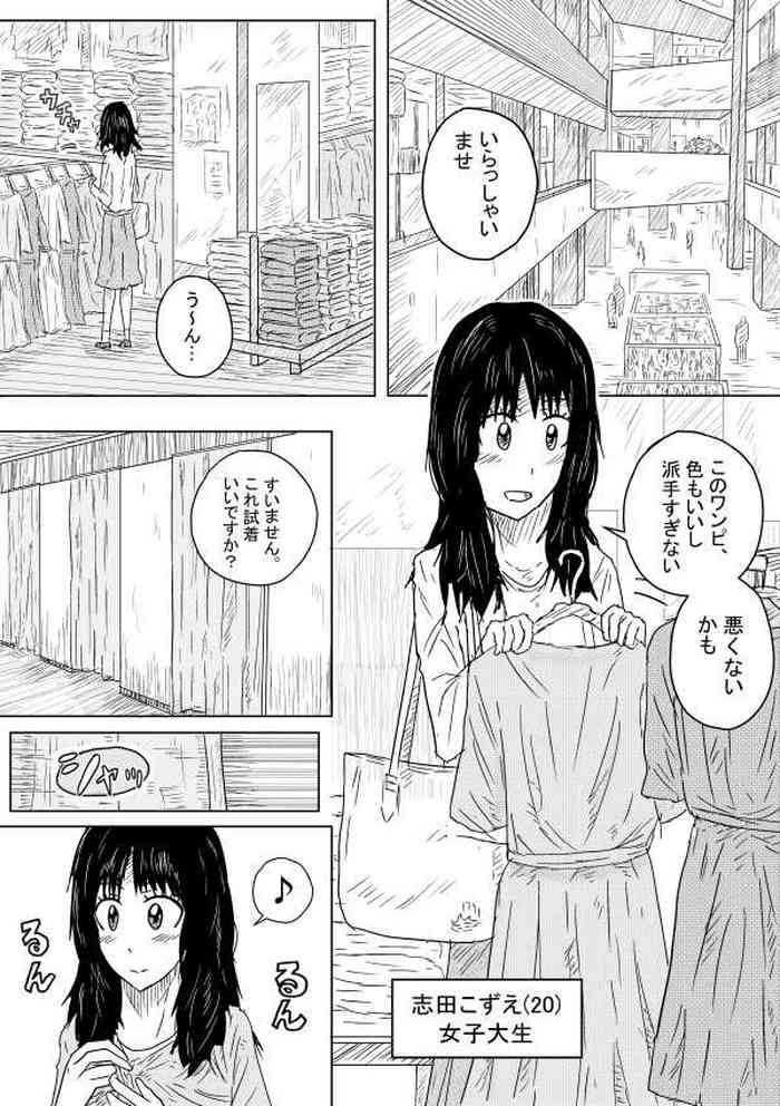 [Kisetsu no Tawamure] Sarashi to Shihai no Kousaten