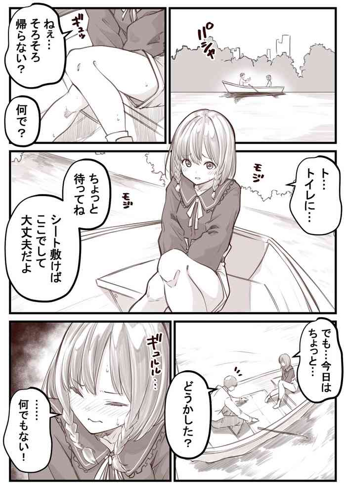 [Kapurikon] Go Irai Manga