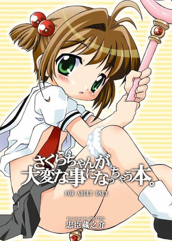 (C66) [BBB-Extra (Chuushin Kuranosuke)] Sakura-chan ga Taihen na Koto ni Nacchau Hon. (Sakura-chan's Amazing Adventure Book 1) (Cardcaptor Sakura) [English] [Anon D] [Colorized]