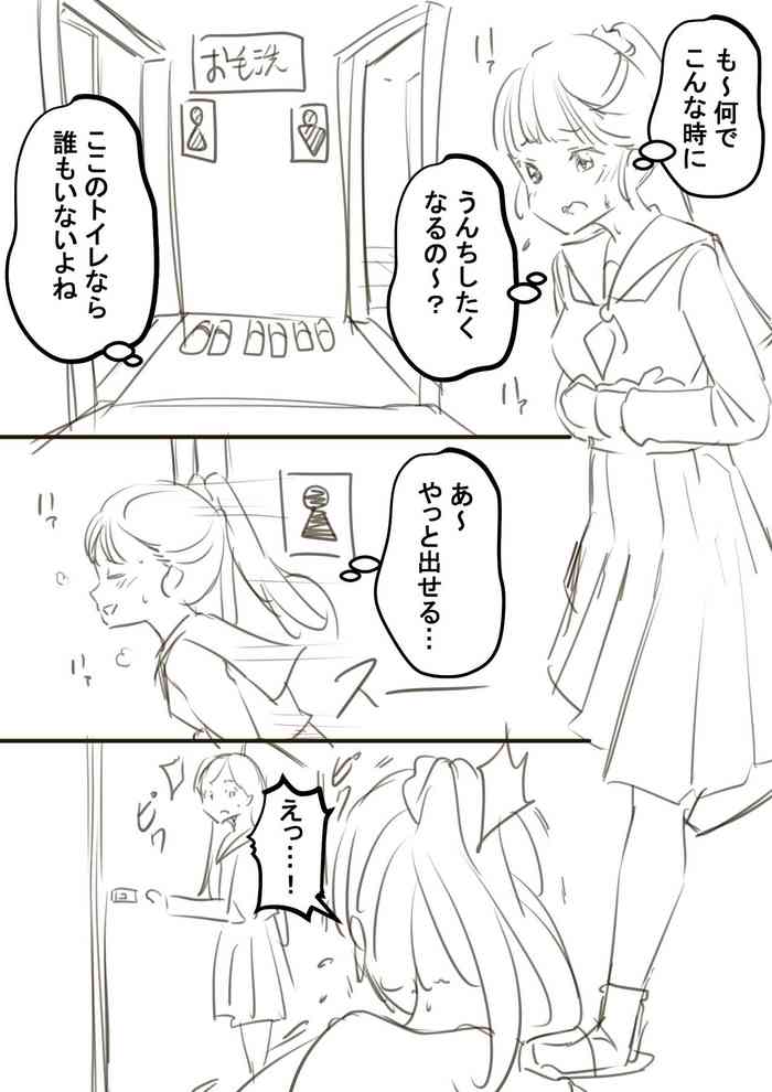 [Kapurikon] Gomennasai
