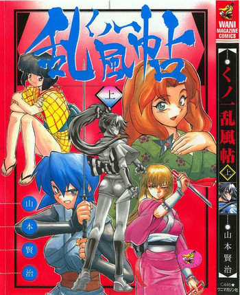 [Yamamoto Kenji] Kunoichi Ranfucho Jou