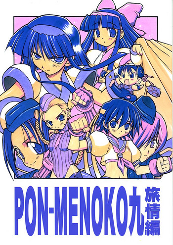 (C61) [Chikuwano Kimochi (Kadota Hisashi, Mirror)] PON-MENOKO Kyuu Shoryou Hen (Samurai Spirits, Street Fighter)