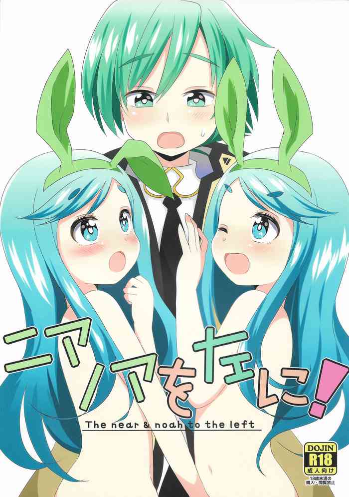 (Junction Box 8) [Parry! (Mitsuya Hikari)] Near Noah o Hidari ni! (SOUND VOLTEX) [English] [DKKMD Translations]