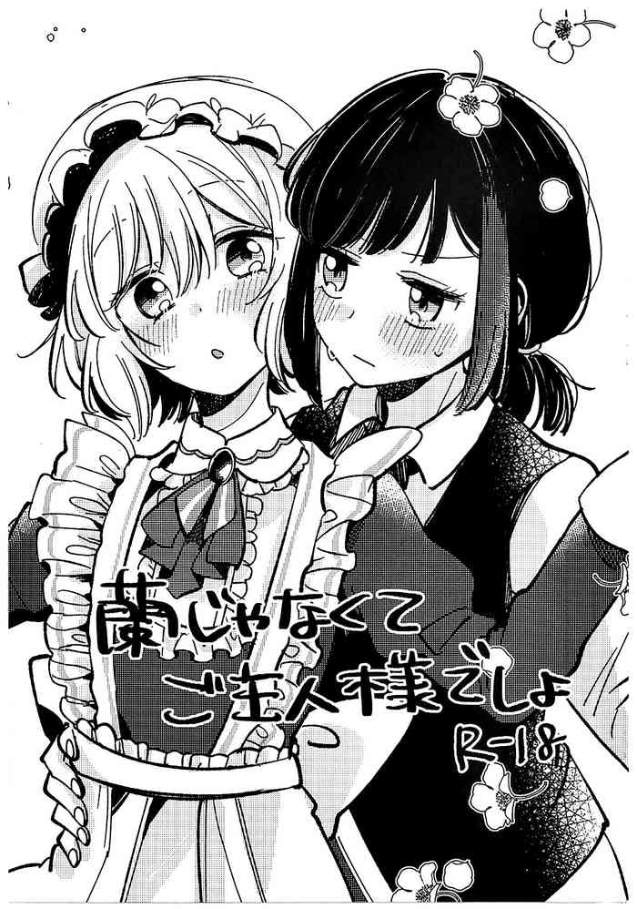 (BanG Dreamer's Party! 14th STAGE) [Zawameki Jambo (Zawameki)] Ran ja Nakute, Goshujin-sama desho (BanG Dream!)