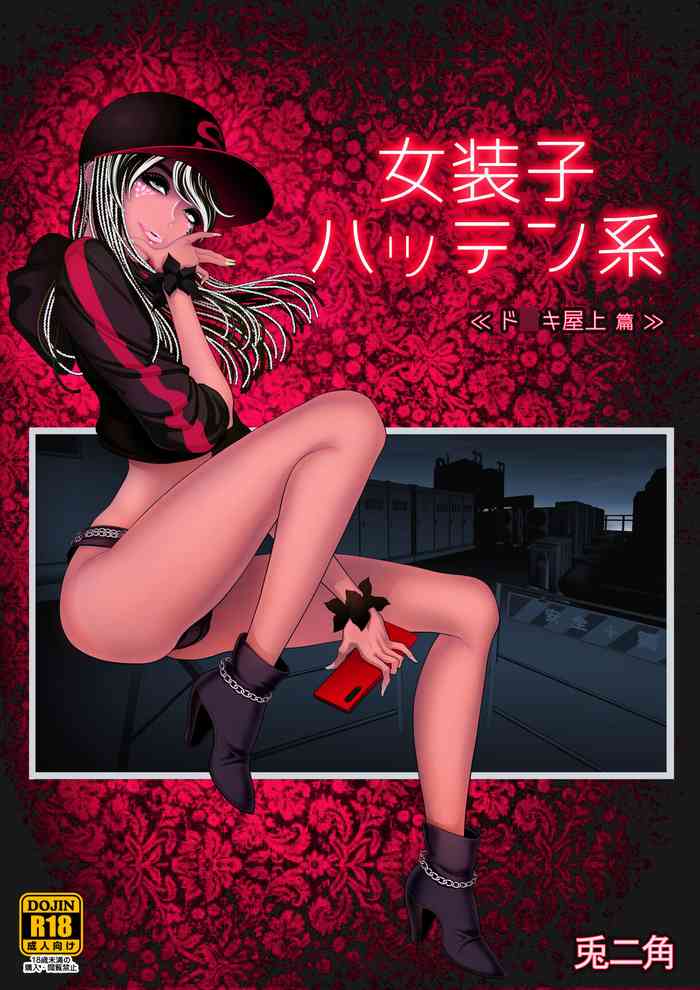 [Tonikaku] Josoushi Hatten-kei <<Donki Okujou Hen>>