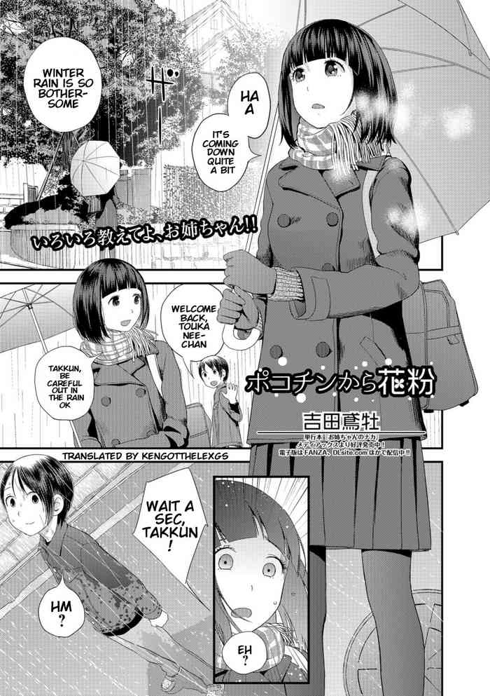 [Yoshida Tobio] Pokochin Kara Kafun (COMIC Shigekiteki SQUIRT!! Vol. 09) [English] [KenGotTheLexGs] [Digital]