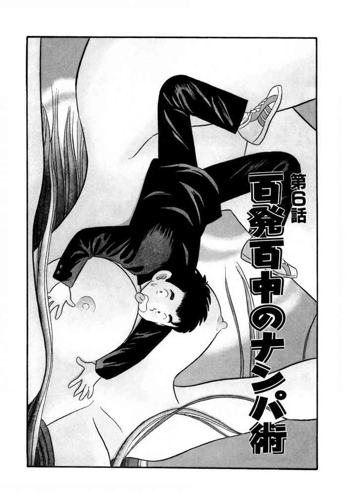 [satou marumi] Pheromone legend Vol.1 6-9
