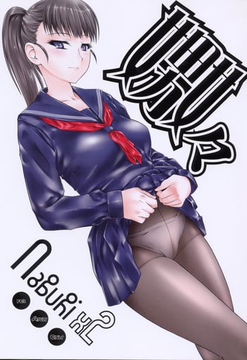 (C75) [Hi-PER PINCH (Clover)] Nabuki x2