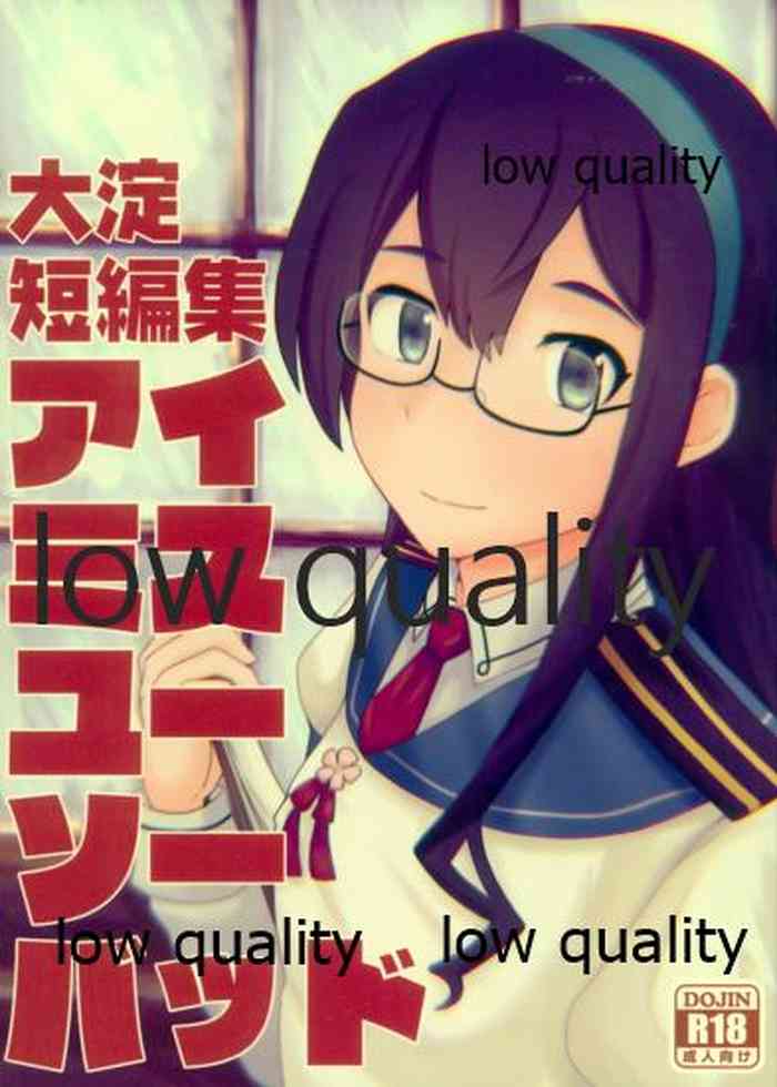 (C91) [眼ん月堂 (至室)] 大淀短編集 アイミスユーソーバッド (艦隊これくしょん -艦これ-)