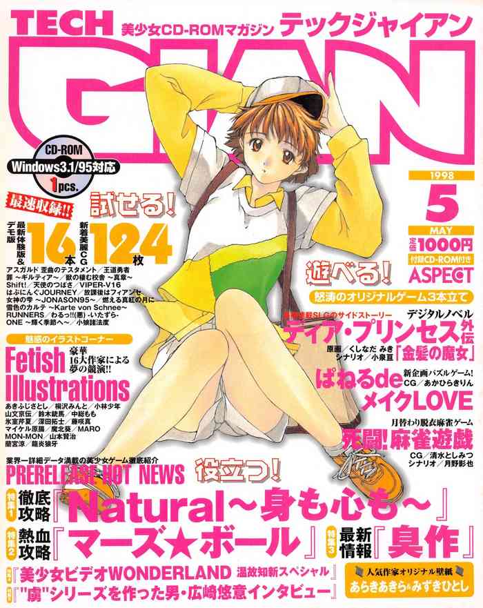 Tech Gian 019 (May 1998)