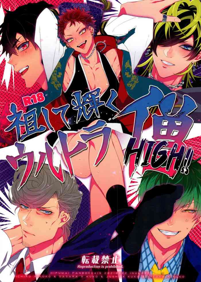 (Chou Chou SUPER COMIC CITY 2021) [Inukare (Inuyashiki)] So shite Kagayaku Ultra Sou HIGH!! (Hypnosis Mic)