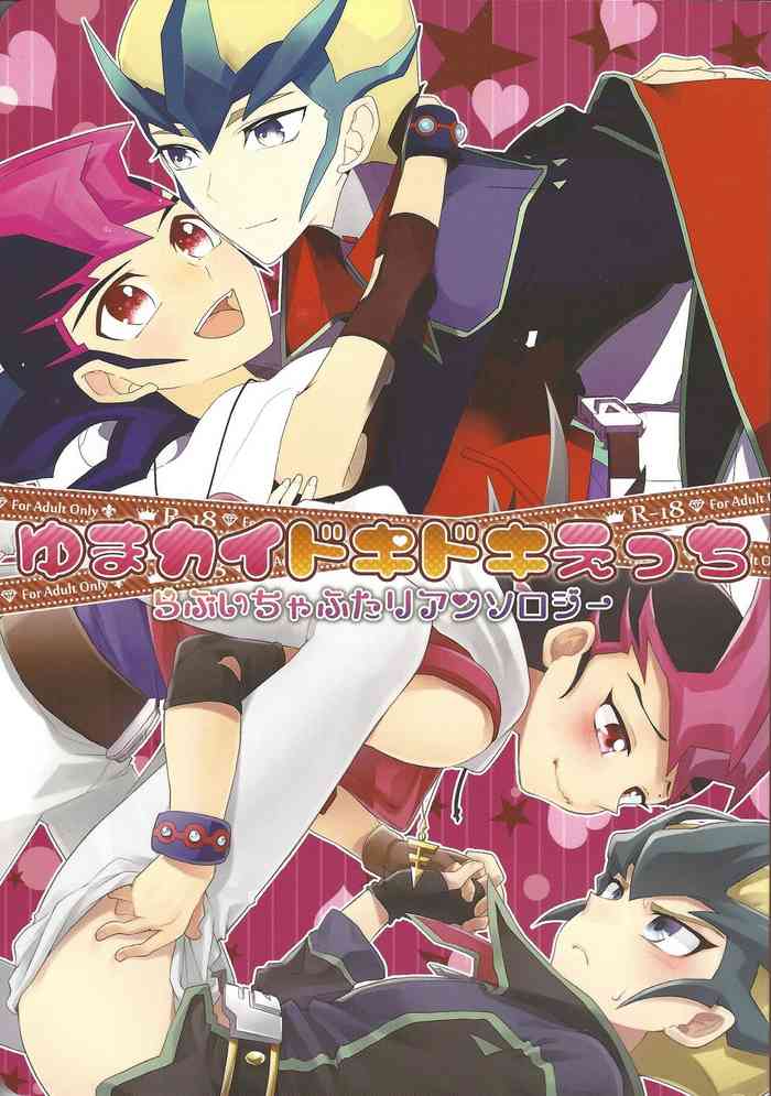 (Sennen Battle Phase 14) [YumaKai 39-da! (Sono-mura, Tonomura Chiyo, kyugen)] Yumakai dokidoki etchi (Yu-Gi-Oh! ZEXAL)