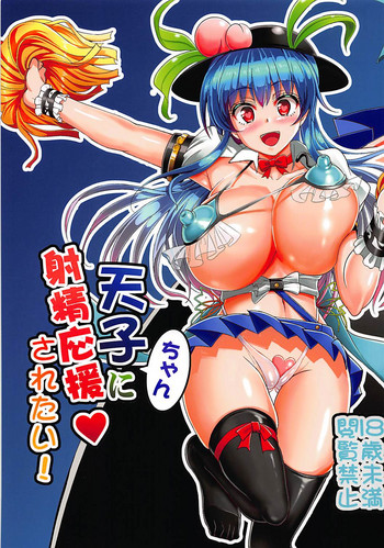(C94) [Sukiyaki Club (Kouji)] Tenshi-chan ni Shasei Ouen Saretai! (Touhou Project)