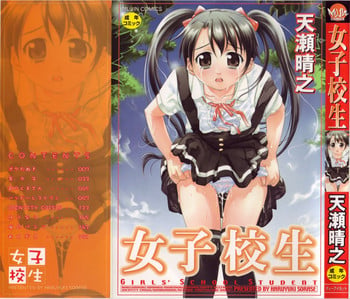 [Sorase Haruyuki] Joshikousei - Girls' School Student