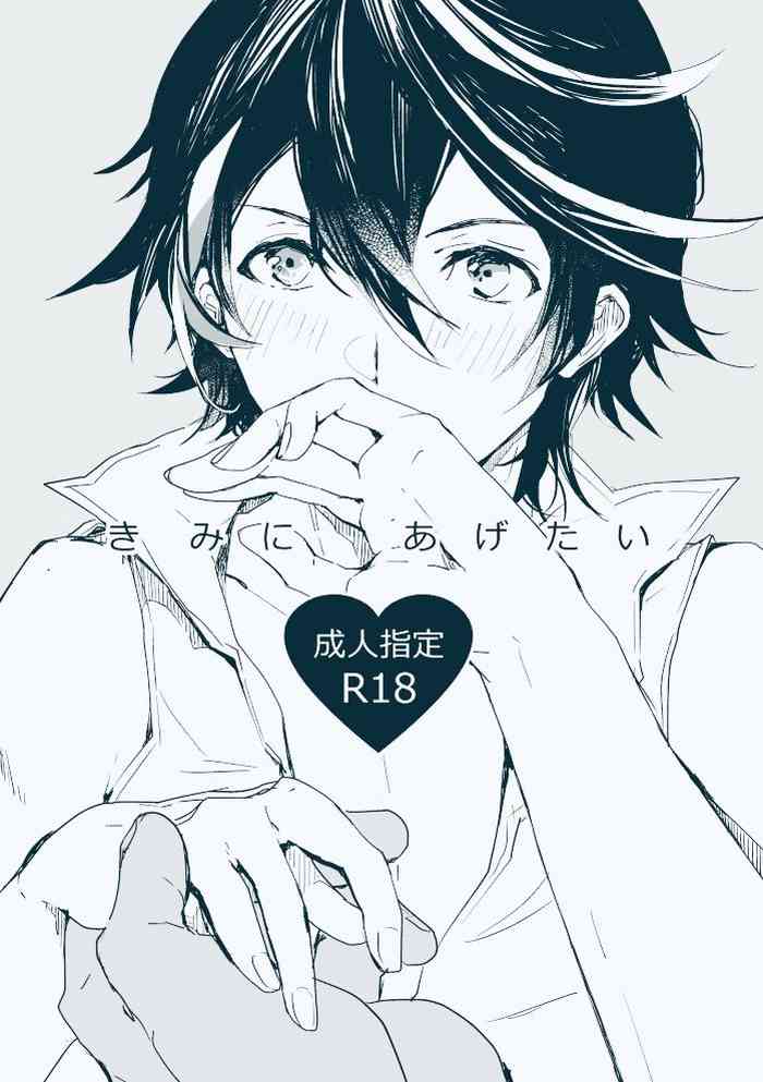 [Ringo no Uragawa (Zenroku)] Kimi ni Agetai (Granblue Fantasy) [Digital]