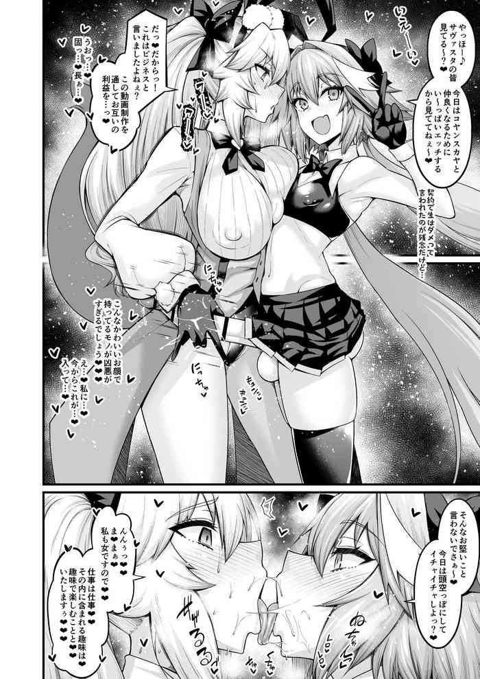 [Ankoman] Cojanskaya, Astolfo no Business o Suru (Fate/Grand Order)