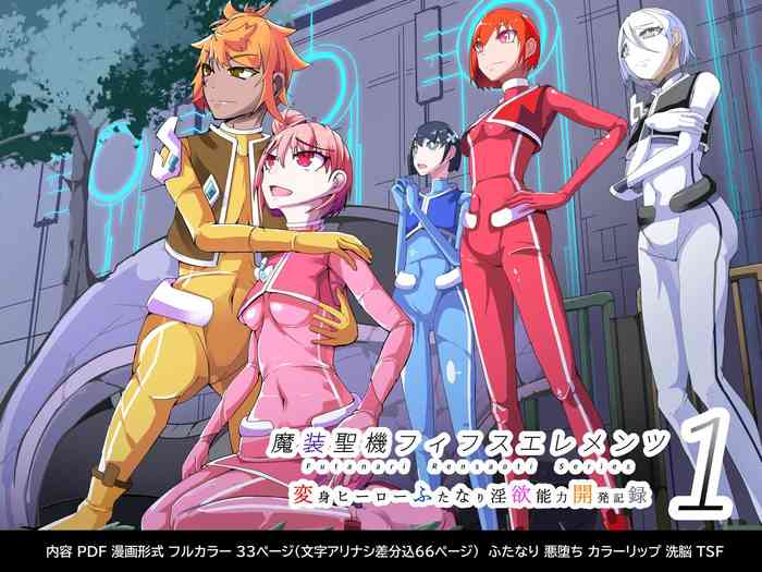 [hentaiworks (Aruma)] Maso Seiki Fifth Elements 1（chinese）