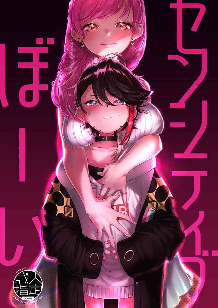 (#Nijisousaku 5) [Kore Owattara Yakiniku Ikuwa (Kinomoto)] Sensitive Boy (Aizono Manami, Saegusa Akina) [Digital]