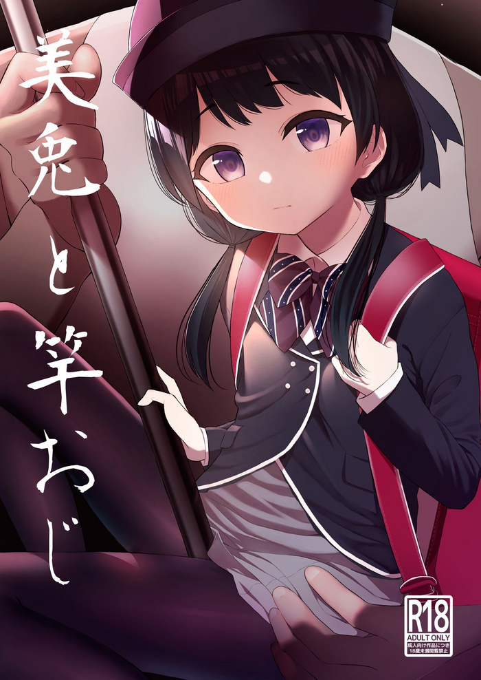 [Ayakashi Rock'nRoll (Akashi Rokuro)] Mito to Sao Oji (Tsukino Mito) [Digital]