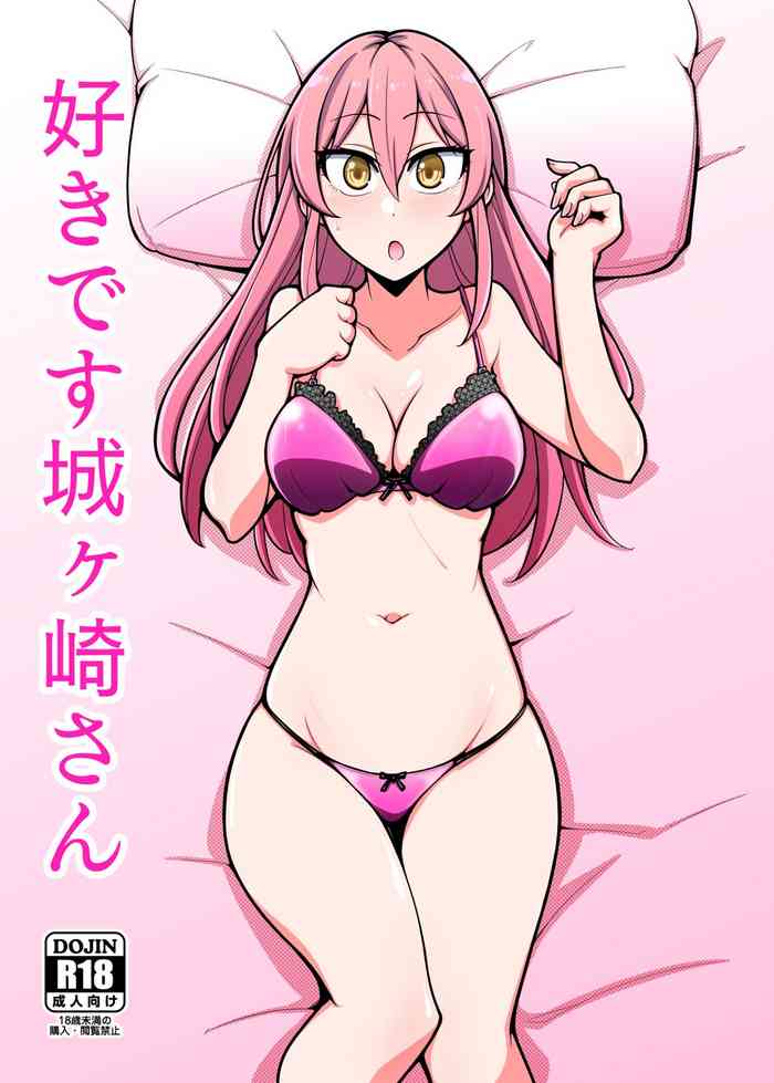 [Fuzzy Guard (Shiido)] Suki desu Jougasaki-san (THE IDOLM@STER CINDERELLA GIRLS) [Digital]