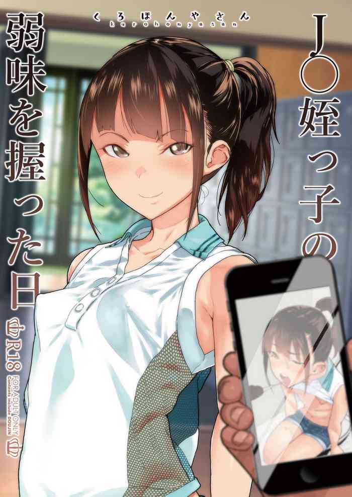 [Kurohonyasan (Yamashita Kurowo)] JC Meikko no Yowami o Nigitta Hi Soushuuhen [Digital]