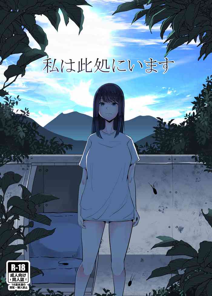[TeruTeruGirl (Amano Teru)] Watashi wa Koko ni Imasu