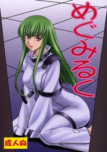 (C75) [Leaf Party (Nagare Ippon)] LeLe Pappa Vol. 14 Megumiruku (CODE GEASS: Lelouch of the Rebellion)
